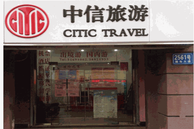 中信旅游 深度探索，盡享國(guó)內(nèi)風(fēng)光
